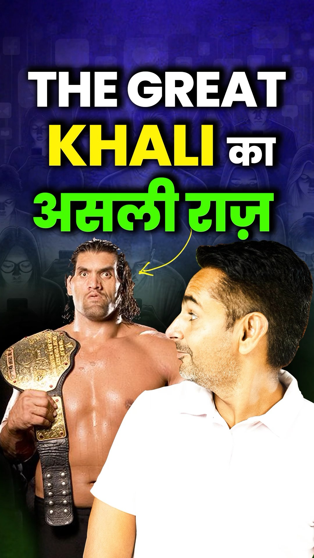 Great Khali का असली राज़ ? Rakesh Yadav Sir #rakeshyadavsir #careerwillapp